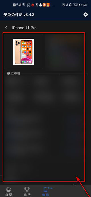 安兔兔评测手机版官方版下载