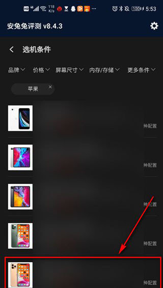 安兔兔评测手机版官方版下载