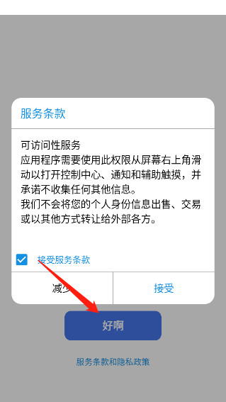 浣熊ios26启动器中文版下载