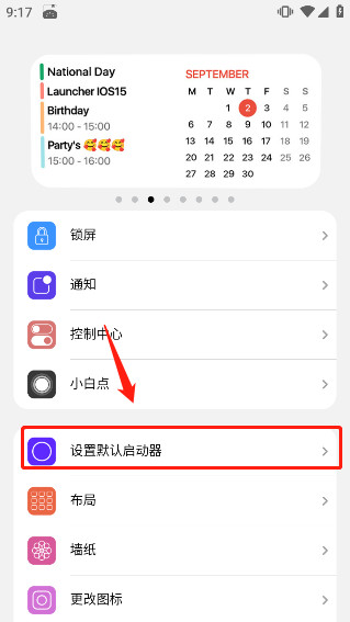 浣熊ios26启动器中文版下载