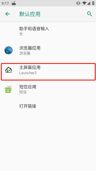 浣熊ios26启动器中文版下载
