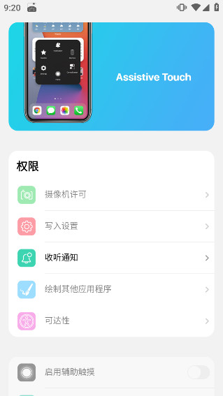 浣熊ios26启动器中文版下载