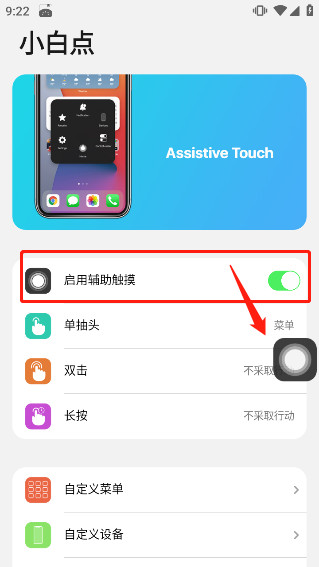 浣熊ios26启动器中文版下载