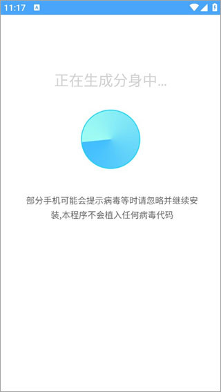 斗转多开app免费版下载