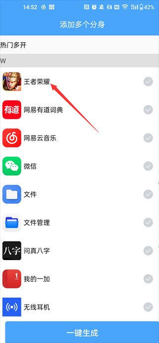 斗转多开app免费版下载
