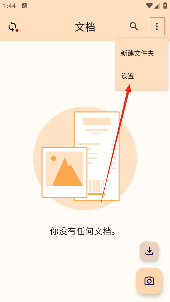 精灵扫描手机版下载