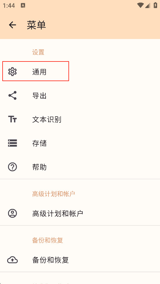 精灵扫描手机版下载