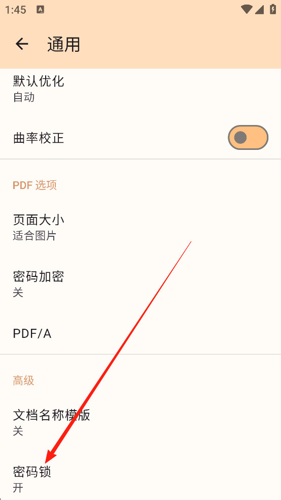 精灵扫描手机版下载