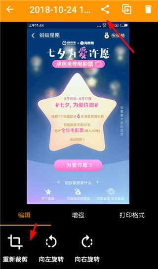 精灵扫描手机版下载