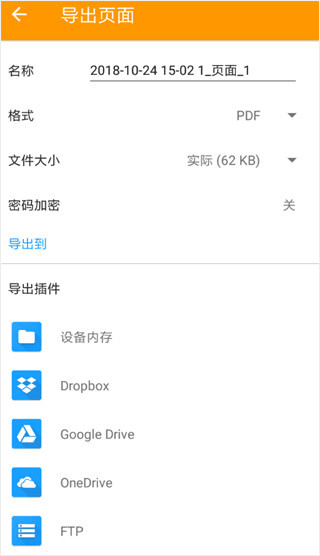 精灵扫描手机版下载