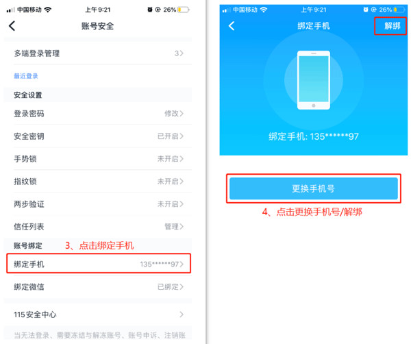 115网盘工具手机版下载
