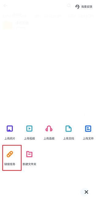 115网盘工具手机版下载