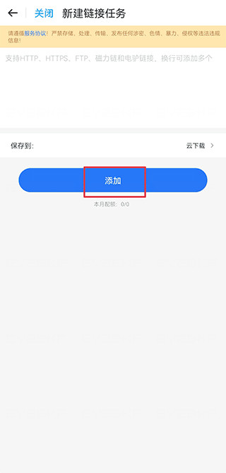 115网盘工具手机版下载