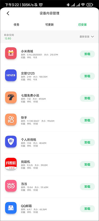 乐商店联想版下载