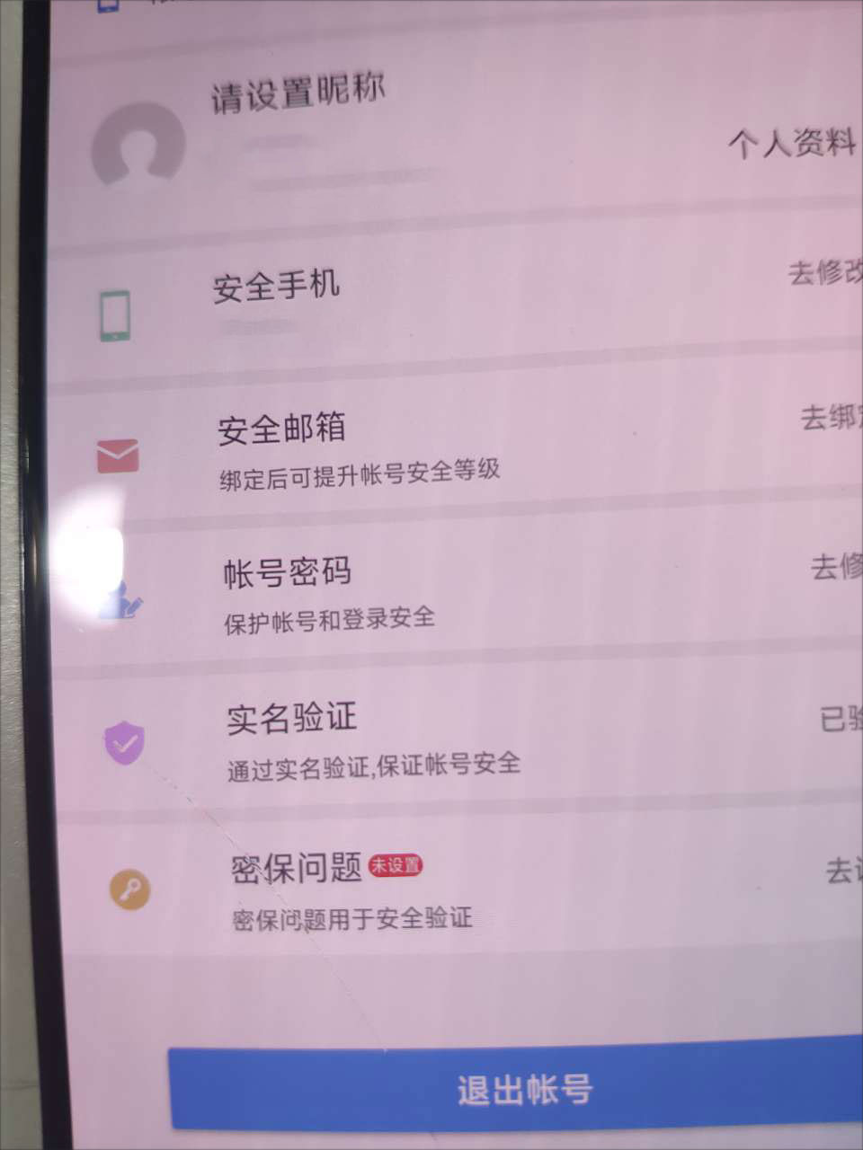 乐商店联想版下载