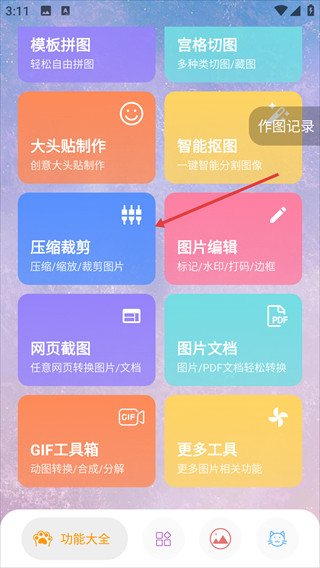 图叨叨官方下载