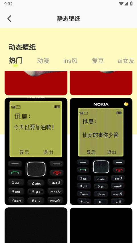 潮图壁纸最新版免费下载