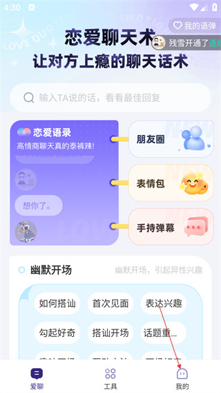 河马输入法下载免费安装