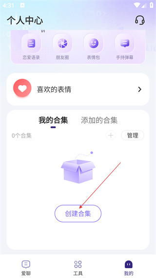 河马输入法下载免费安装
