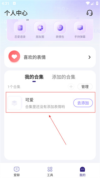河马输入法下载免费安装