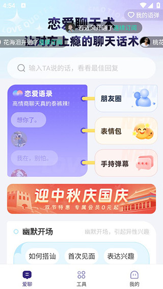 河马输入法下载免费安装