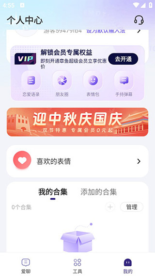 河马输入法下载免费安装