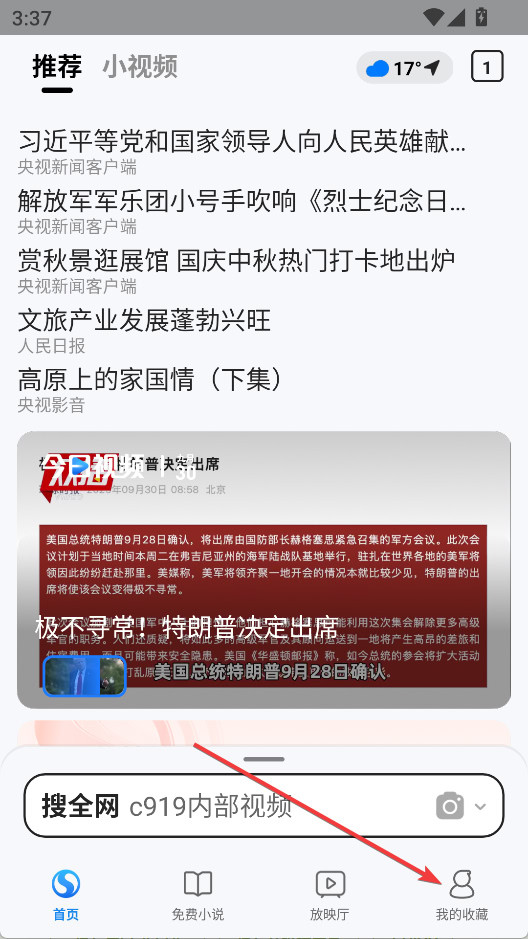 搜狗浏览器最新版本