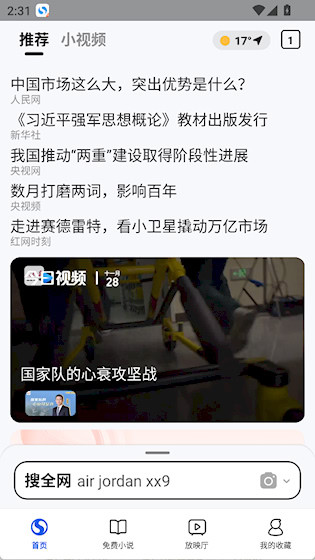 搜狗浏览器最新版本