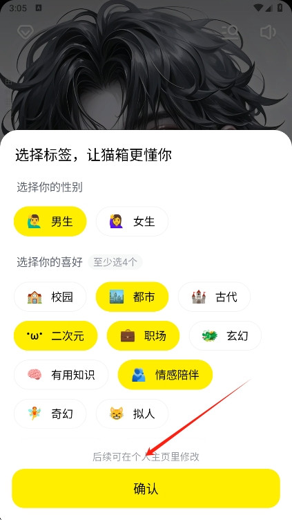猫箱ai聊天app最新版下载