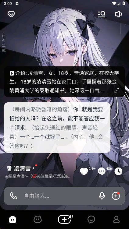 猫箱ai聊天app最新版下载