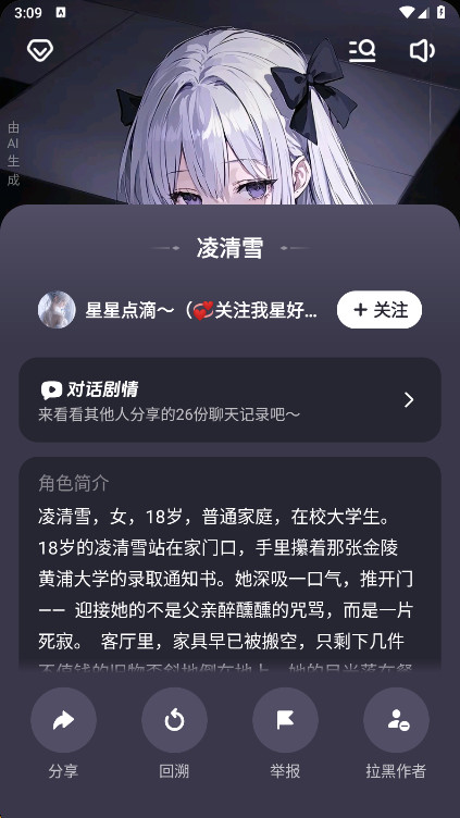 猫箱ai聊天app最新版下载