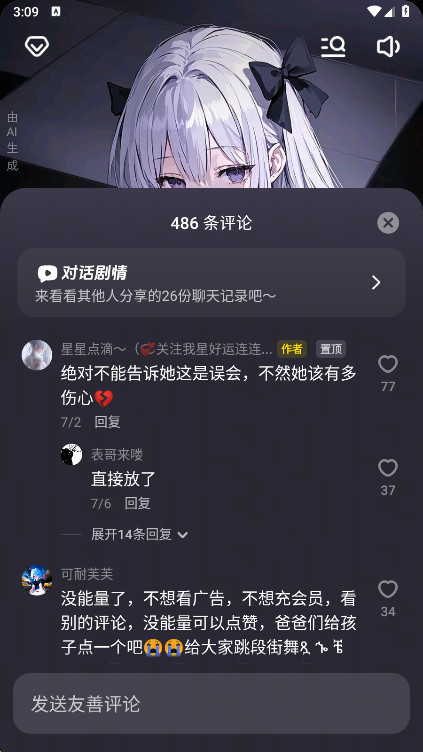 猫箱ai聊天app最新版下载