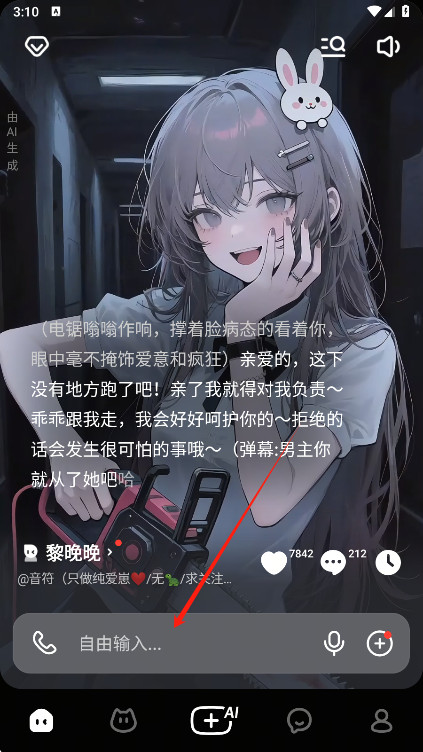 猫箱ai聊天app最新版下载