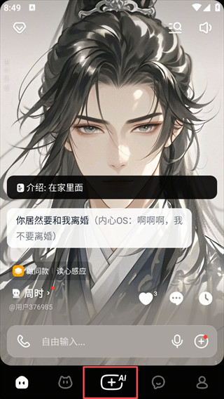 猫箱ai聊天app最新版下载