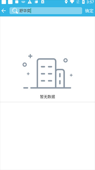 软天空游戏盒子app最新版下载