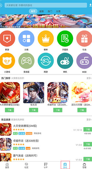 软天空游戏盒子app最新版下载