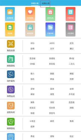 软天空游戏盒子app最新版下载