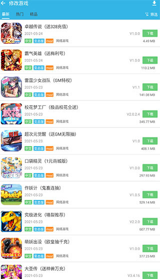 软天空游戏盒子app最新版下载