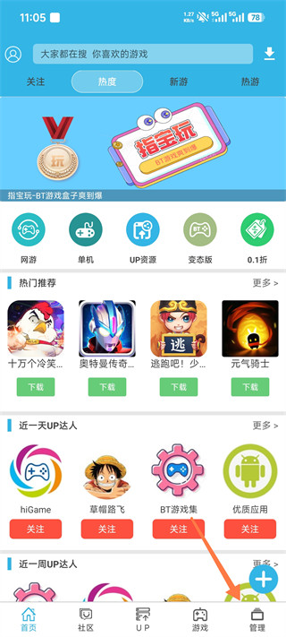 软天空游戏盒子app最新版下载