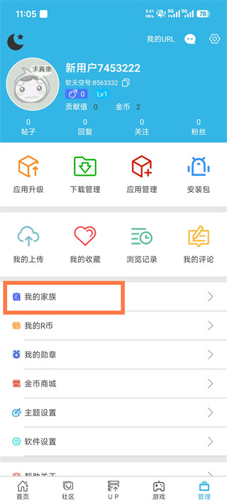 软天空游戏盒子app最新版下载