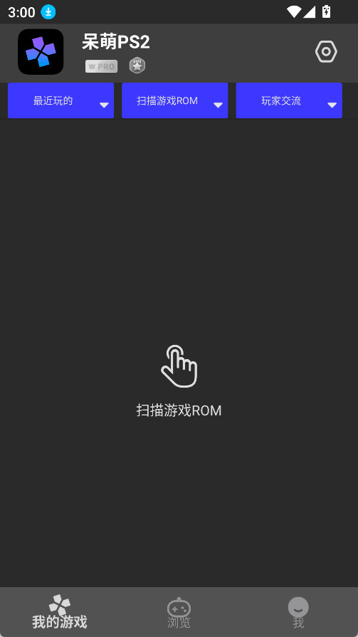 ps2模拟器最新版下载