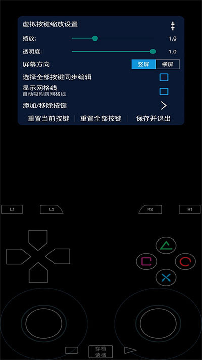 ps2模拟器最新版下载