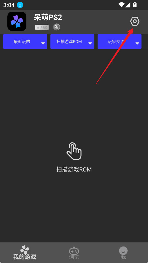 ps2模拟器最新版下载