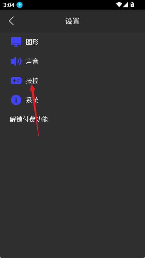 ps2模拟器最新版下载