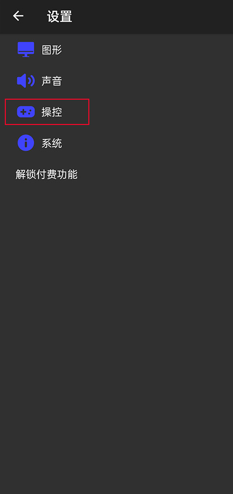 ps2模拟器最新版下载