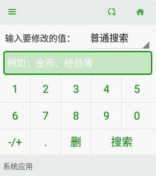 葫芦侠修改器免root版本