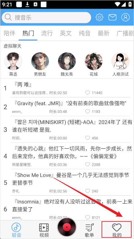轻音社旧版本(可听广播剧)下载