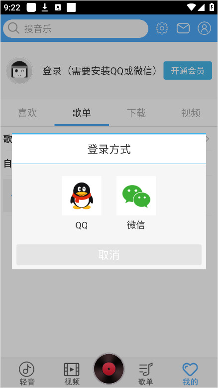 轻音社旧版本(可听广播剧)下载