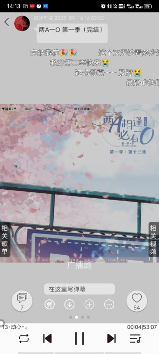 轻音社旧版本(可听广播剧)下载
