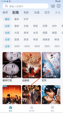 天空影视app下载安装最新版本
